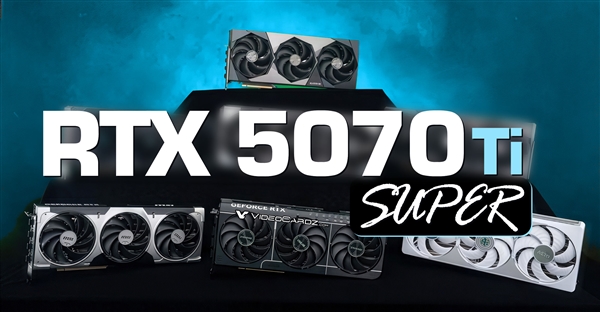 RTX 50 SUPER三款齐飞:显存集体增加 只有它核心数更多