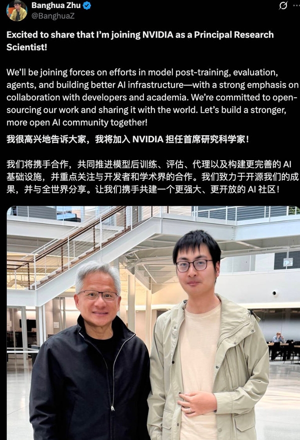 黄仁勋亲自招募两AI专家加入英伟达:本科均毕业于清华大学