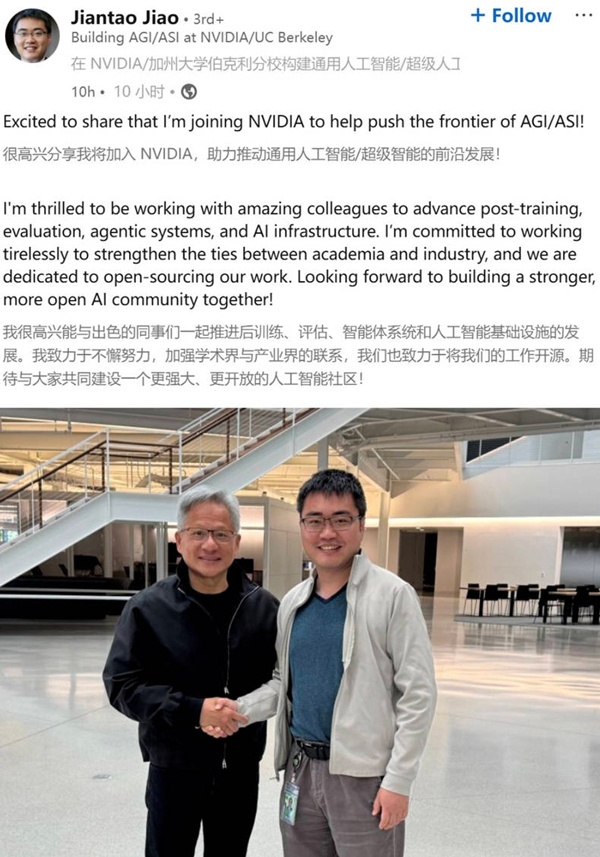 黄仁勋亲自招募两AI专家加入英伟达:本科均毕业于清华大学