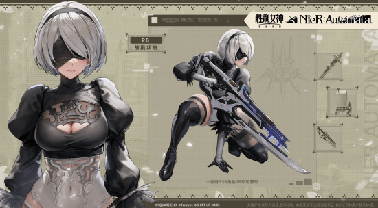 《胜利女神:新的希望》X《尼尔》联动角色介绍:2B和A2两位小姐姐超美