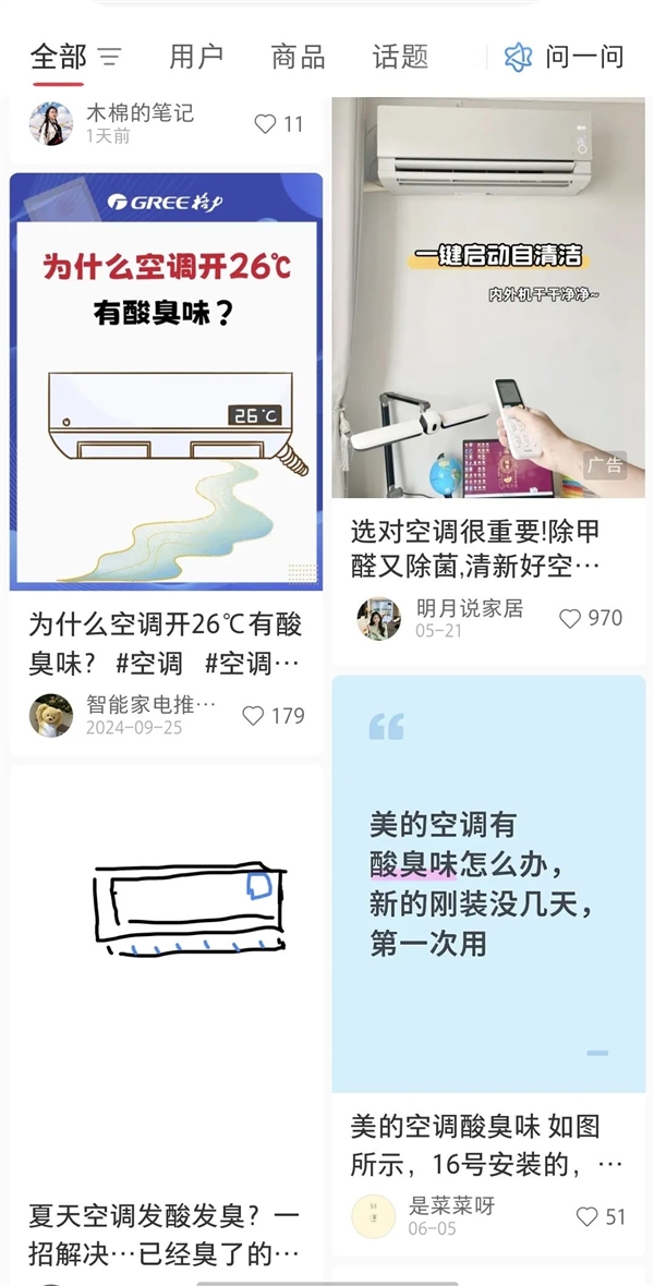 空调开到26℃就发臭 可能得怪你太勤劳了