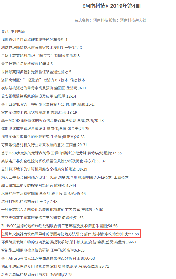 空调开到26℃就发臭 可能得怪你太勤劳了