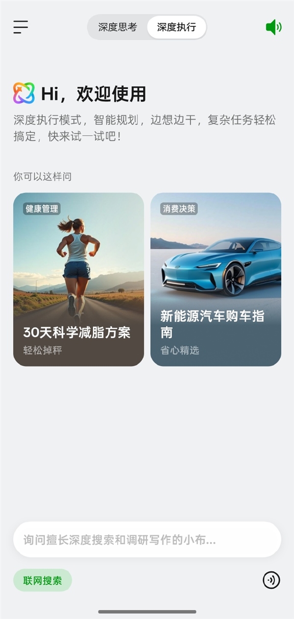 手机行业唯一！OPPO小布助手首发深度执行：一句话让AI替你打工