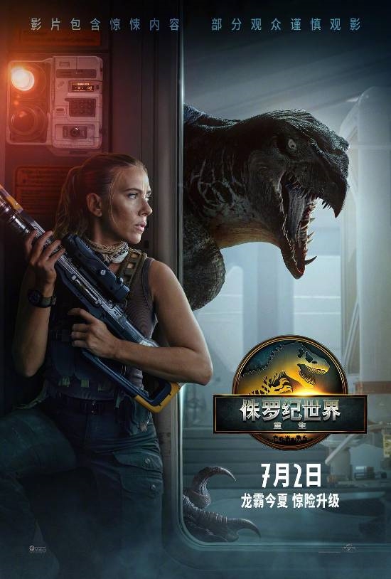 寡姐新片《侏罗纪世界：重生》IGN5分：保守到令人沮丧的侏罗纪电影