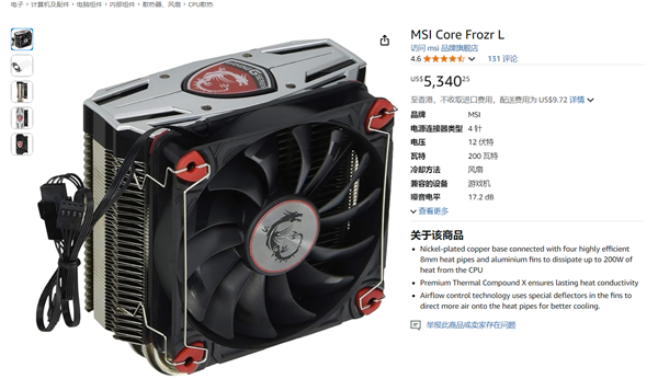 你会买吗 亚马逊38000元出售微星十年前散热器！比原价高10000%
