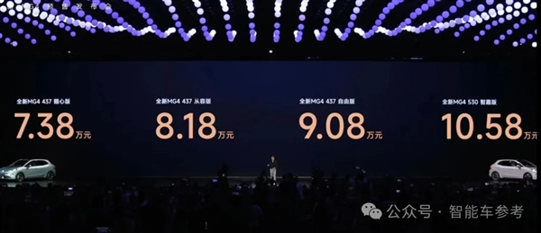 新车7万开卖!上汽高管哭上热搜