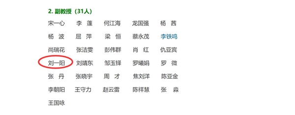 38岁健美选手刘一阳去世:生前是大学副教授