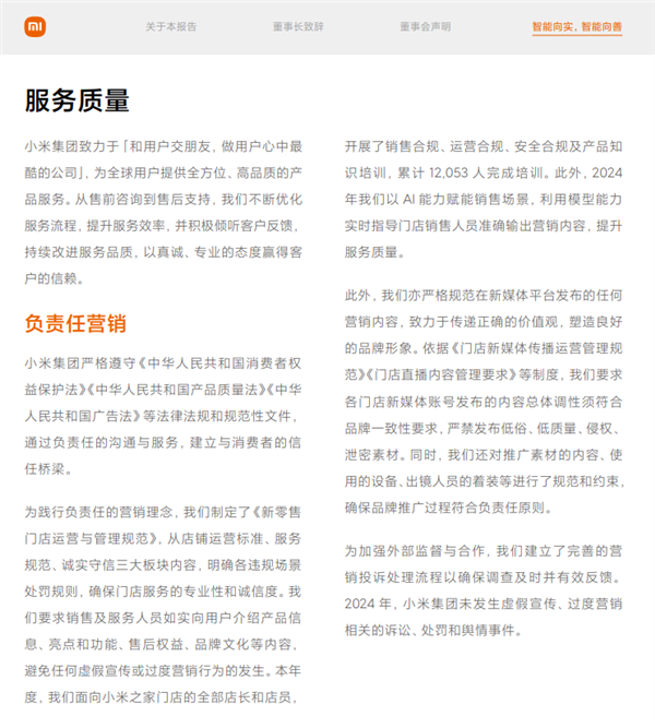 小米汽车在丢掉消费者信任吗