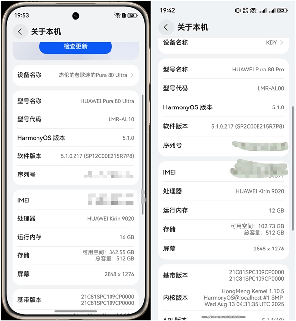 麒麟回来了！华为Pura 80系列首次公开芯片型号：麒麟9020
