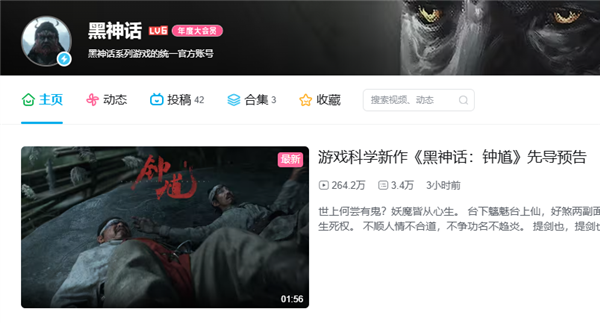 黑神话宇宙诞生：官方账号更名 头像换成了钟馗
