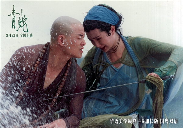 豆瓣8.6分神作!《青蛇》4K加长版今日上映:王祖贤、张曼玉主演
