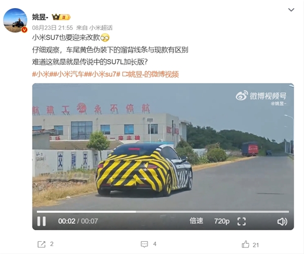 若定价40万你买吗 小米SU7L外观曝光!后排空间大幅度改善