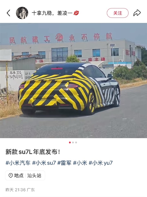 若定价40万你买吗 小米SU7L外观曝光!后排空间大幅度改善