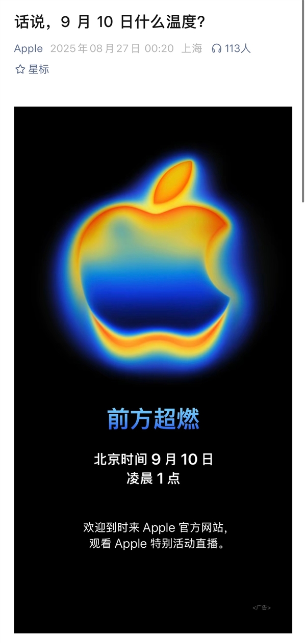 iPhone 17系列来了:4款iPhone将会停售