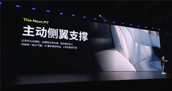 赛道超越小米SU7 Max!全新纯电轿跑小鹏P7上市:21.98万起