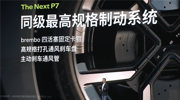 赛道超越小米SU7 Max!全新纯电轿跑小鹏P7上市:21.98万起