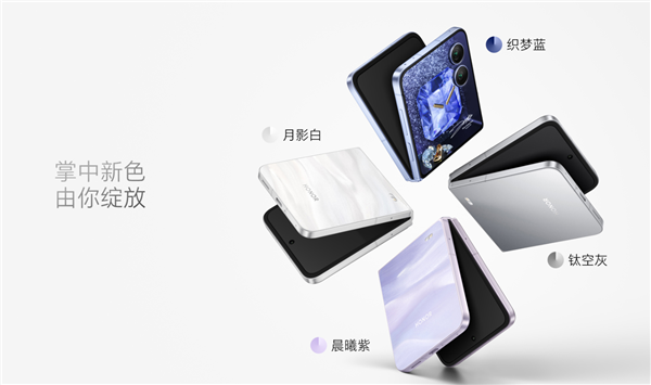 5499元起 荣耀Magic V Flip2开售：行业首款2亿主摄小折叠