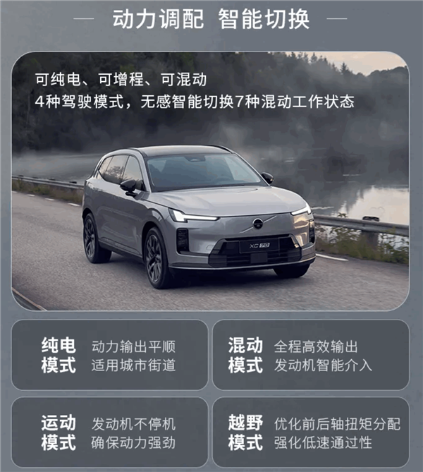 可油可电可增程可插混!沃尔沃全新车型XC70预售:29.99万起
