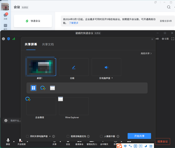 Windows兼容性飞跃!deepin深度系统可直接运行Photoshop