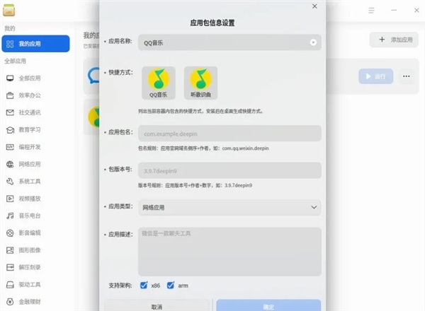 Windows兼容性飞跃!deepin深度系统可直接运行Photoshop