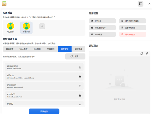 Windows兼容性飞跃!deepin深度系统可直接运行Photoshop