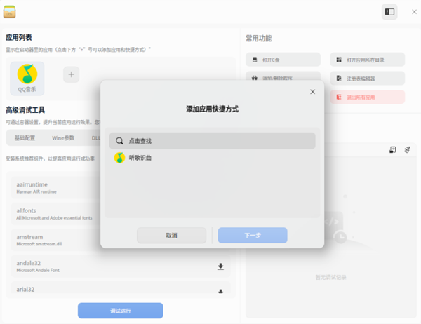 Windows兼容性飞跃!deepin深度系统可直接运行Photoshop