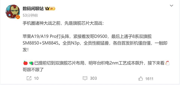 曝高通骁龙8 Elite Gen6将升级台积电2nm工艺:成本飙升